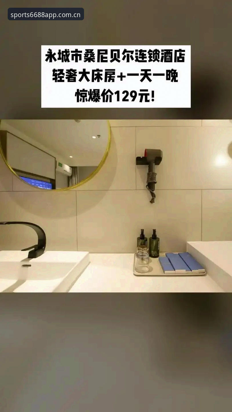 最新体育APP 6688体育登录指南——最新体育APP使用与下载详解