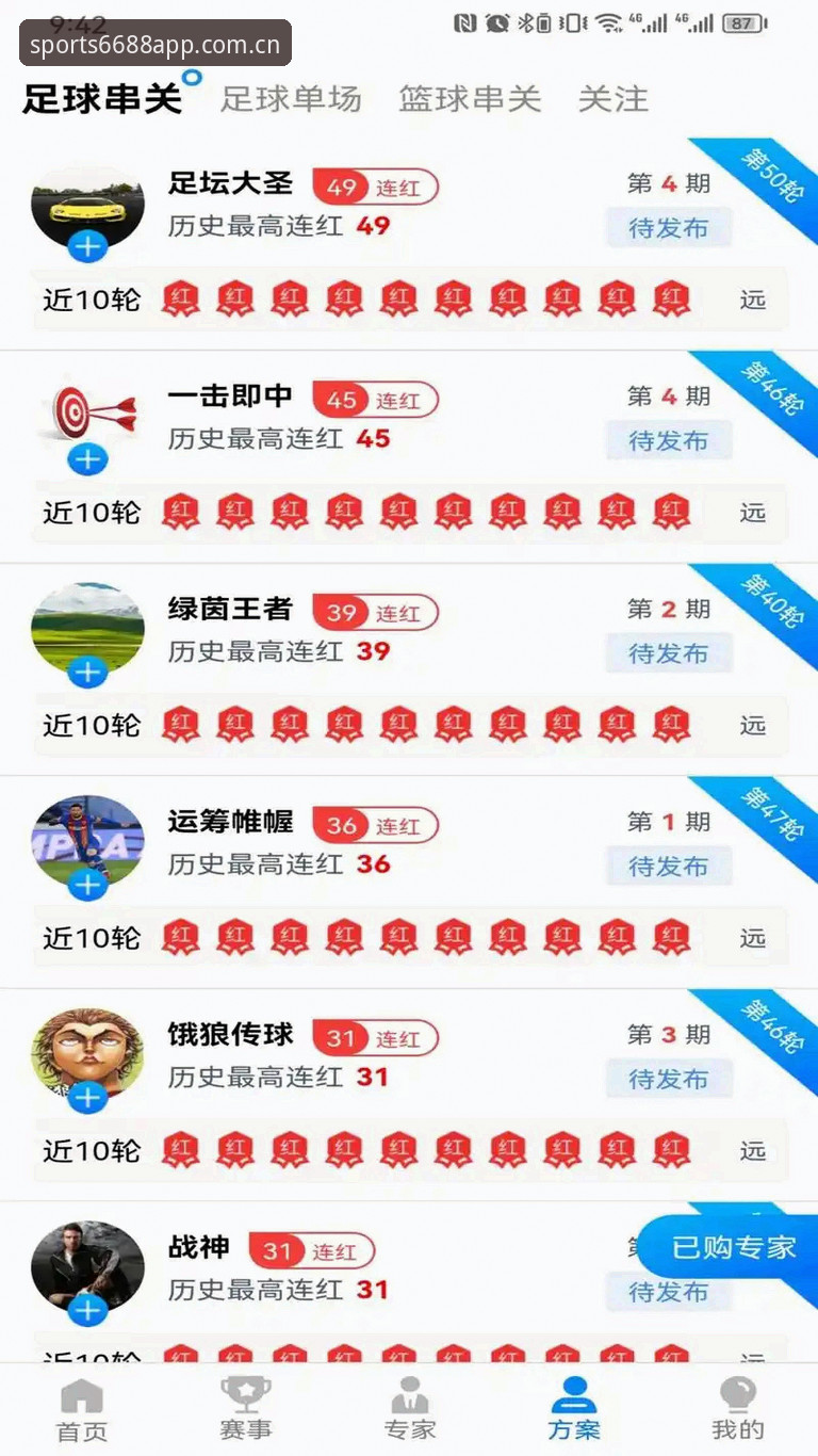 如何安全高效地完成体育APP下载？从安装到注册的全流程解析