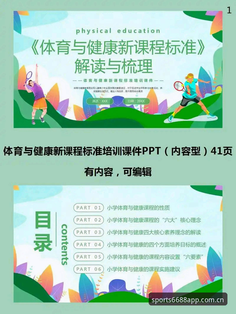 6688体育登录详解：全面体验体育手机版新升级