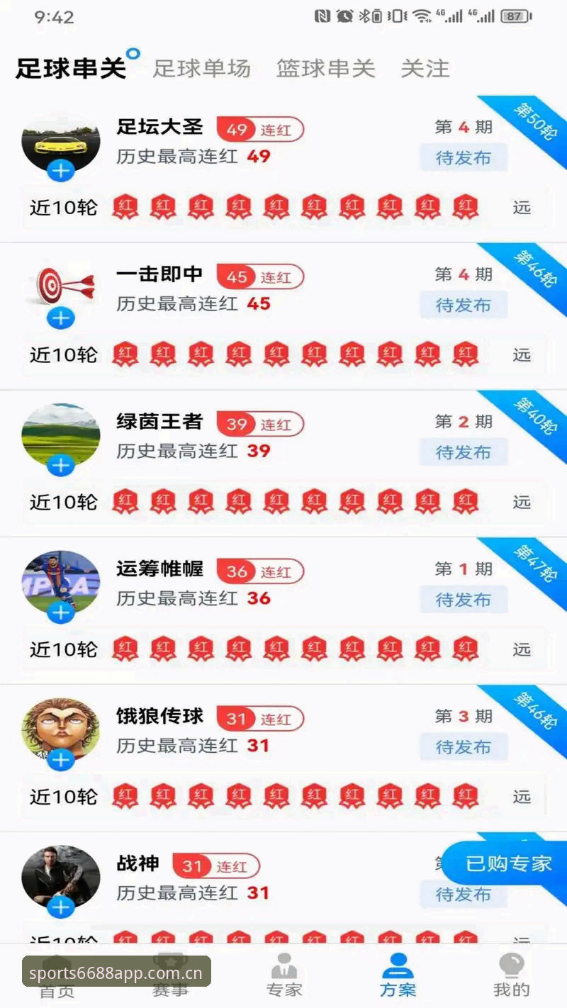 6688体育登录全新解析：iOS版下载链接与创新支付体系深度分析